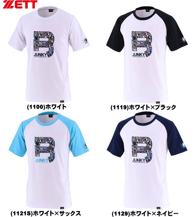 市場 ゼット ベースボールジャンキー Tシャツ 半袖 BOT643SJT1