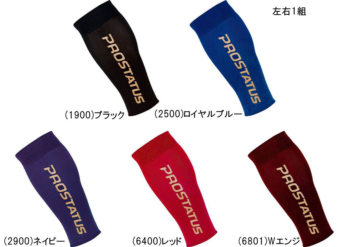 楽天市場】《メール便無料》 ゼット 着圧 プロステイタス アームスリーブ 左右1組 BK910G 展示会限定品 ZETT 野球 ベースボール :  カニエスポーツ