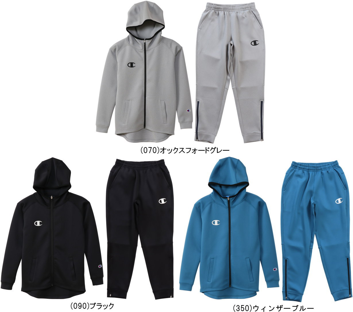 チャンピオン ジュニア用 ミニ ジップ スウェット パーカー パンツ 上下セット CK-UB120 CK-UB220 CHAMPION バスケット  ミニバス 全店販売中