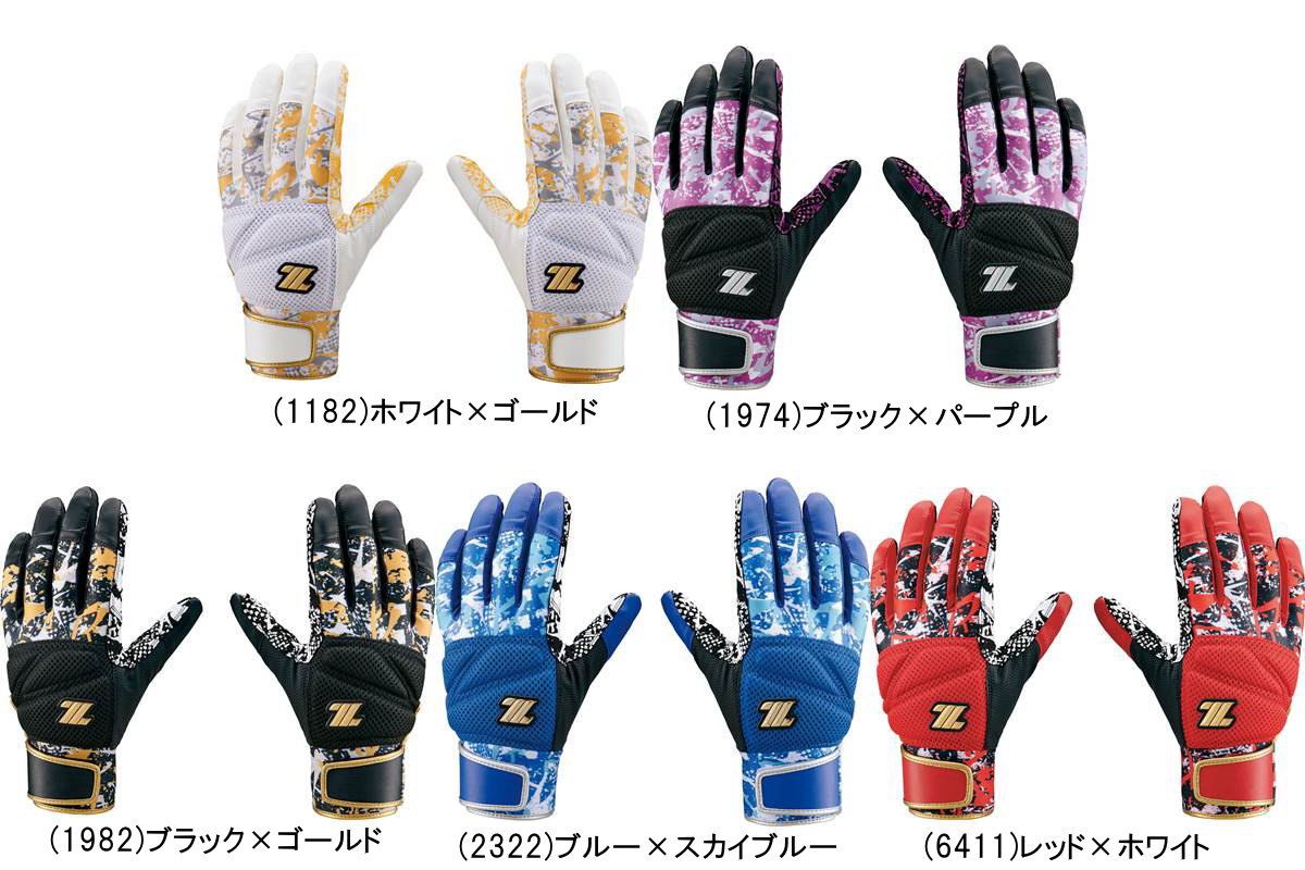 野球　グローブ　ベルガード　ゼット　迷彩 野球 グローブ ベルガード ゼット 迷彩