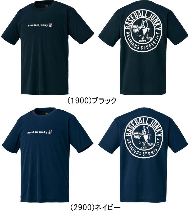 市場 ゼット ベースボールジャンキー Tシャツ 半袖 BOT643SJT1