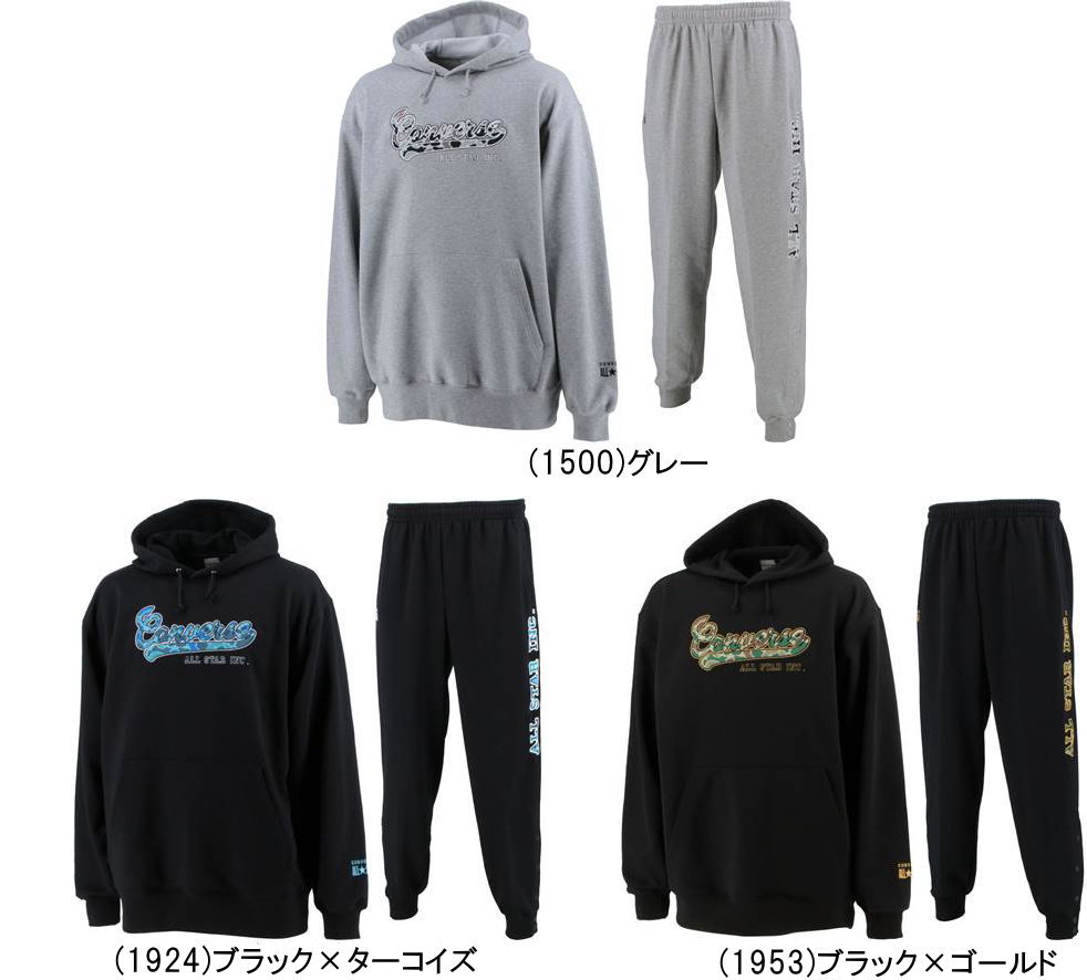 コンバース メンズ スウェットパーカー + パンツ スソボタン 上下セット CB222251 + CB222252