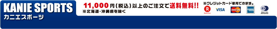 カニエスポーツ:バスケット用品を中心に販売をしております。