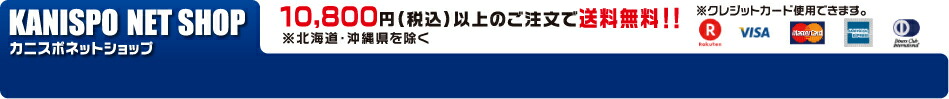 カニスポネットSHOP楽天市場店:バスケット用品を中心に販売をしております。