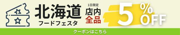 楽天市場】ポイント消化 珍味 乾物 食品(メール便なら送料無料)かわはぎ 105ｇ 薄くてそのまま食べられる皮はぎ。甘しょっぱいシンプルな味付けの おつまみ珍味、カワハギ。グルメ食品 魚介類・水産加工品 カワハギ : 北海道の海鮮お取り寄せ かに太郎