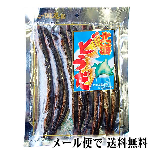 楽天市場 ポイント消化 珍味 乾物 食品 メール便なら送料無料 おおなご くんせい 2g 北海道の珍味 大女子 燻製 固い歯ごたえと ほろ苦い味が癖になるおつまみです 他にイカナゴ玉筋魚 メロウド女郎人北海道乾物グルメ 酒の肴つまみ シーフード 加工品 いかなご