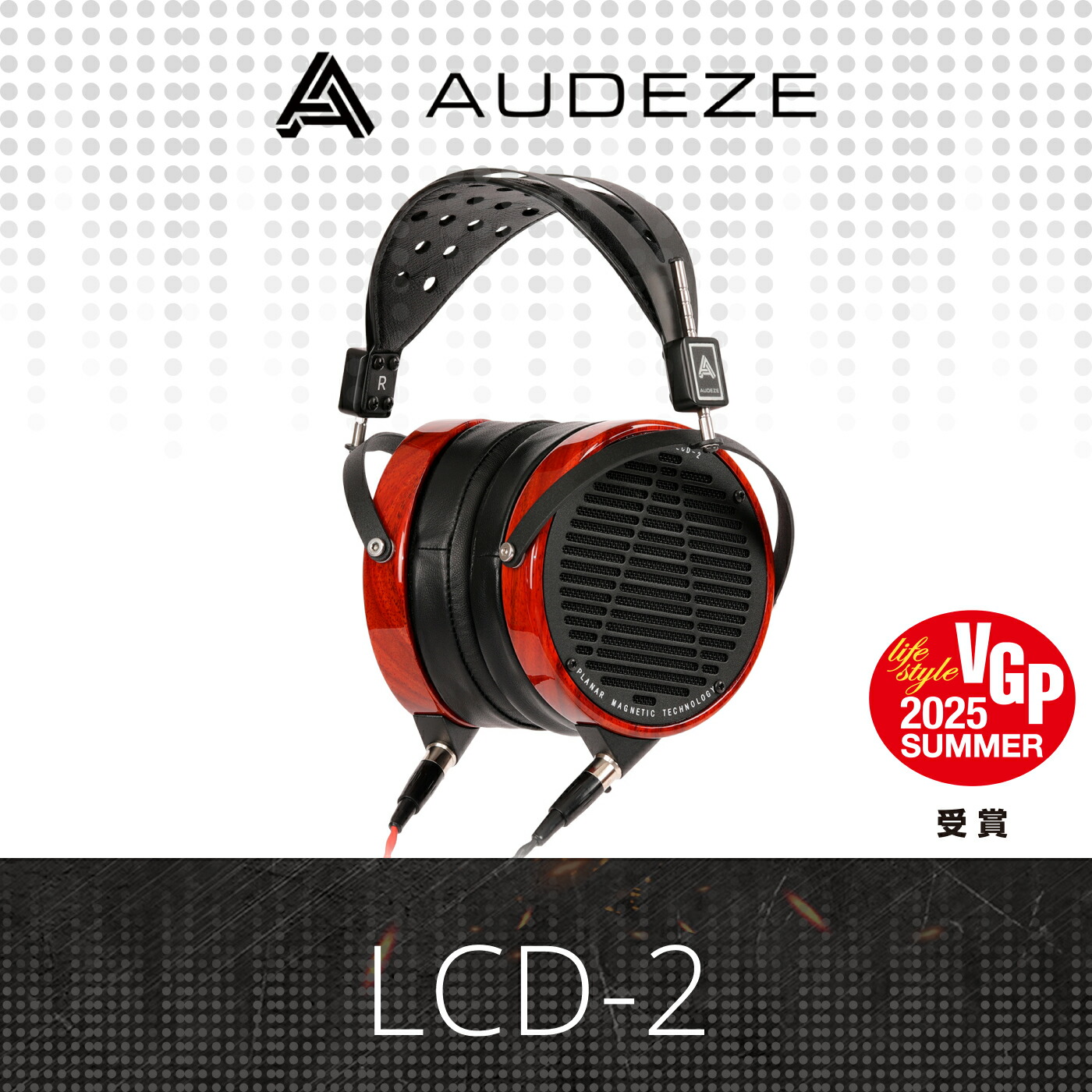 楽天市場】AUDEZE LCD-XC CLOSED-BACK 密閉型 平面磁界型 ヘッドホン