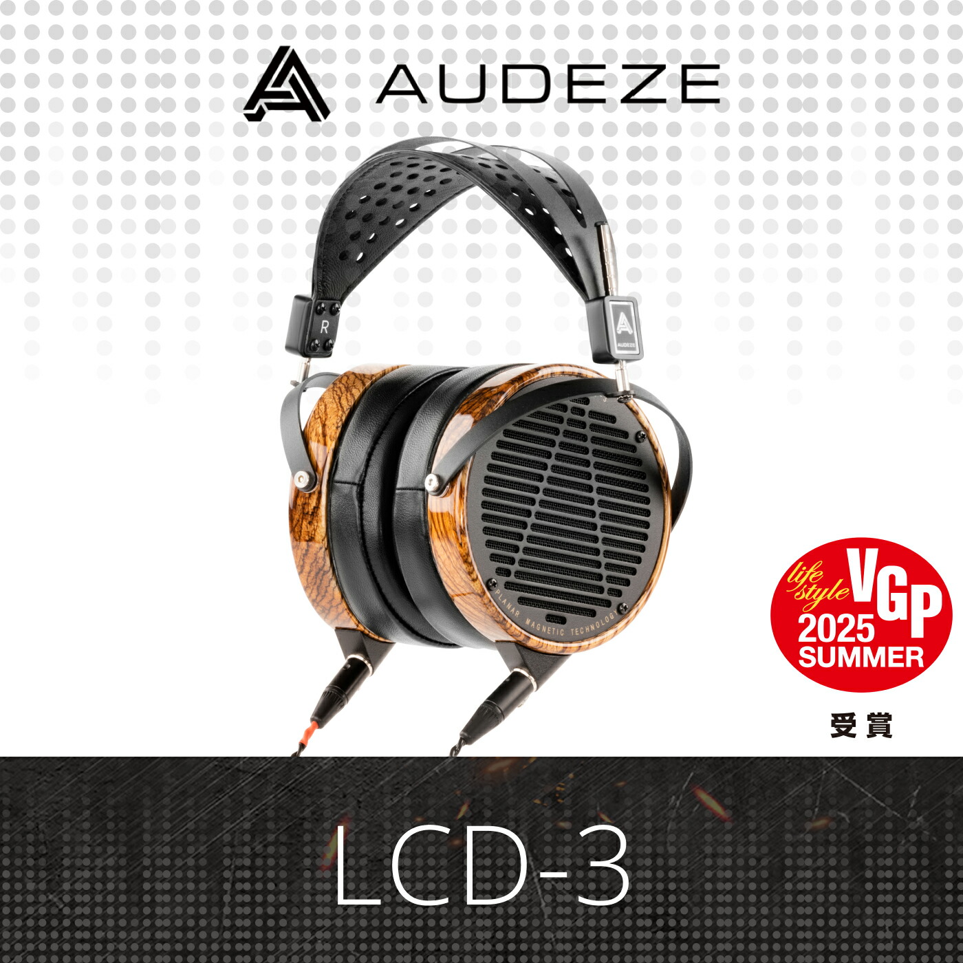 AUDEZE LCD-3 水準流束駆動動力型 オーバーイヤーヘッドホン  オーデジー 国内置き目代わりになる店 開放的型