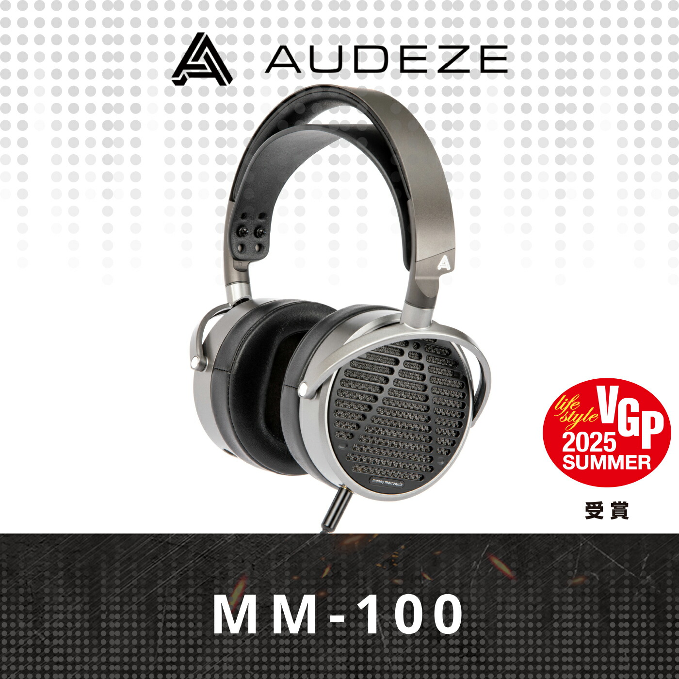 楽天市場】AUDEZE(オーデジー) / MM-100 / 平面磁界駆動型 開放型