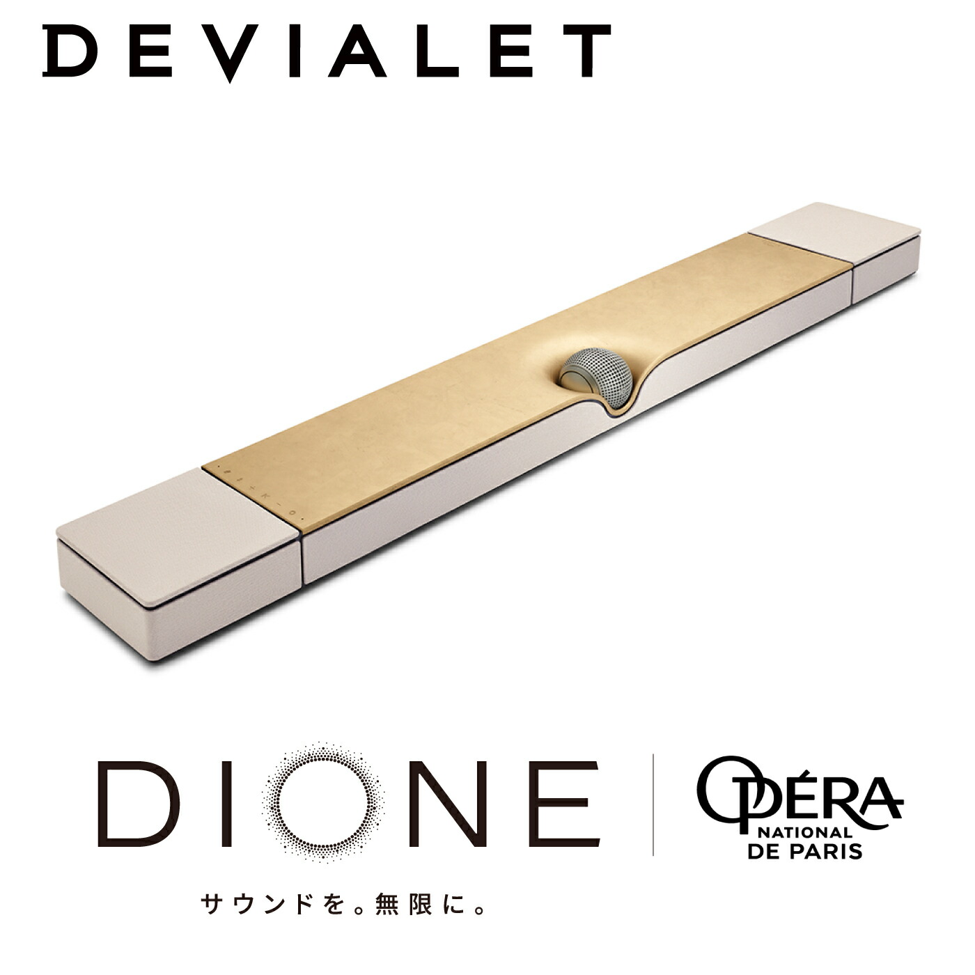 DEVIALET DIONE Opera de Paris 物音赤ちょうちん 国内置き目代わりになる店  デビアレ ディオーネ テレビ受像機 飛び切り 金棒引き 物音 赤ちょうちん テレビ受像機用 tv 重低音部 bluetooth ウー毛革 ハイエンド 室内装飾 ラグジュアリー 高声遣い eARC 盛りだくさん範囲 サブウーファー 老人ホーム芝居小屋
