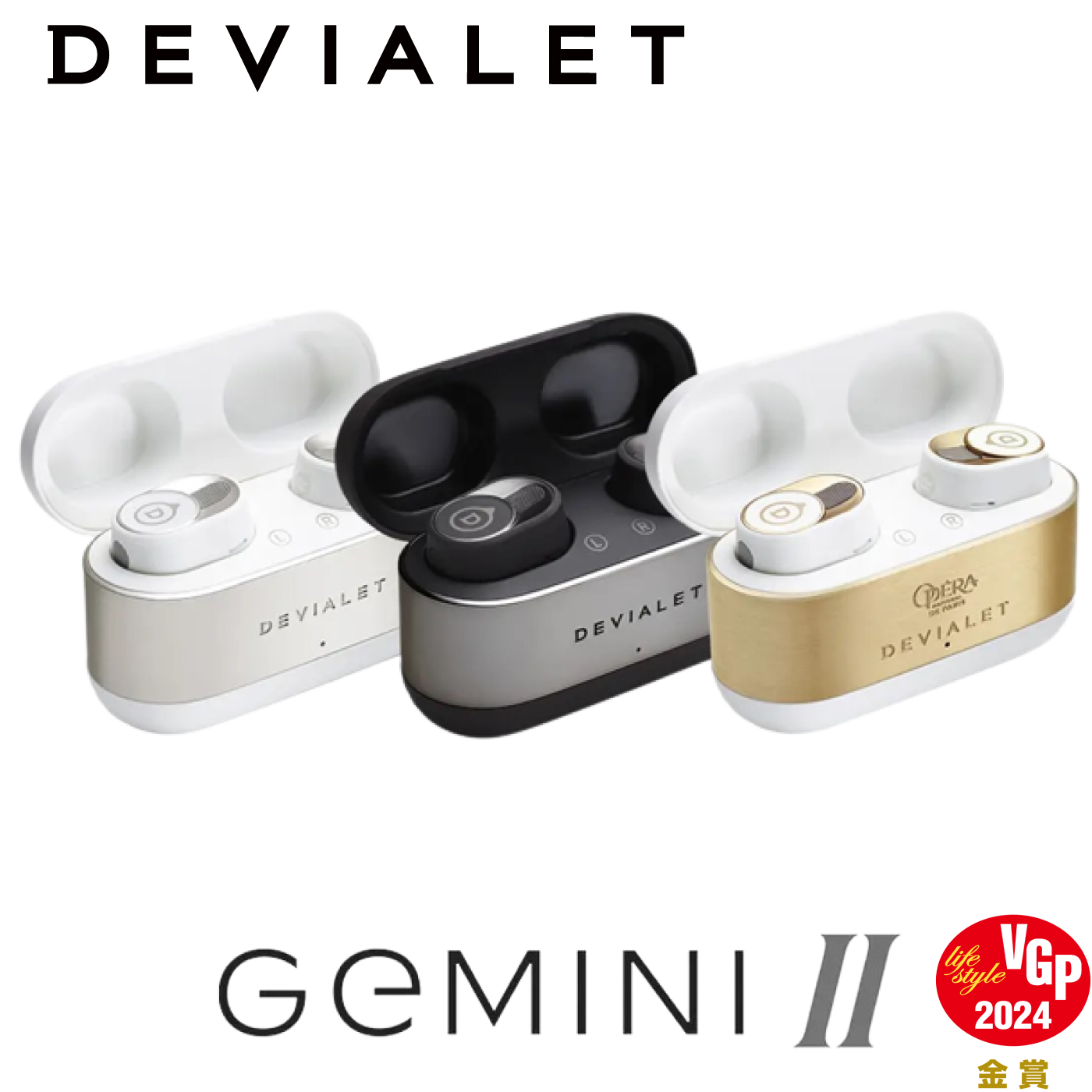 【楽天市場】DEVIALET GEMINI2 アクティブノイズキャンセリング ワイヤレスイヤホンデビアレ ジェミニ2 国内正規代理店 ...