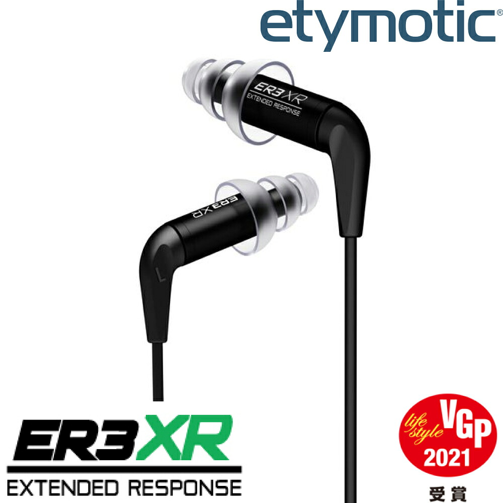 etymotic ER3XR ベースブーストイヤホン バランスドアーマチュア 国内正規代理店 エティモティック 高音質イヤホン ノイズアイソレーション インイヤーモニター 高解像度サウンド 音楽制作 ライブ スタジオ 遮音性 高性能イヤホン エティモティックリサーチ|KANJITSU DIRECT 店