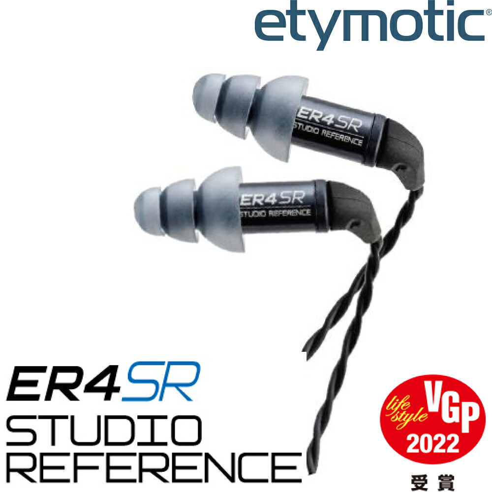 【楽天市場】etymotic ER4SR フラットレスポンスイヤホン 1 バランスドアーマチュア エティモティック 国内正規代理店 ...