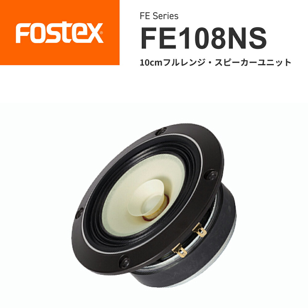 【未使用品】Fostex FF225WK 20cmフルレンジスピーカーユニット 楽天市場】FOSTEX FF225WK 20cmフルレンジ スピーカーユニット