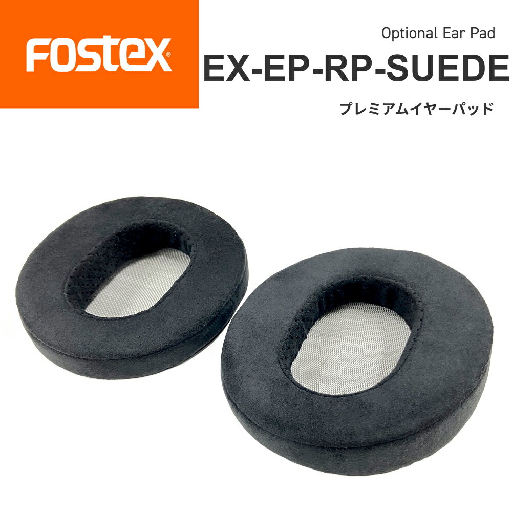 FOSTEX  EX-EP-RP-SUEDE オプションイヤーパッド (有りの実) フォステクス 置き目売りわたす店 ウルトラスエードクロス T50RPmk4 T50RPmk4g T60RP