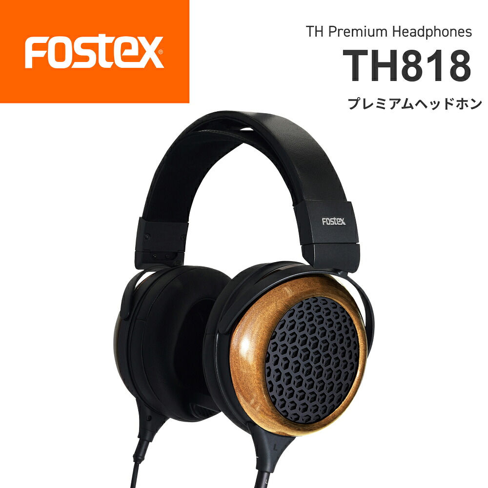FOSTEX TH818 開放的型 Premium Headphone 国内定め事代わりになる店フォステクス ティーエイチハチイチハチ アカシア 純一無雑材 バイオダイナ １番ウッド ハイレゾ 高声遣い 有線 頭顱電話機 活動的型 オーバーイヤー 開放的型受話器 7N OFC 木製ハウジング