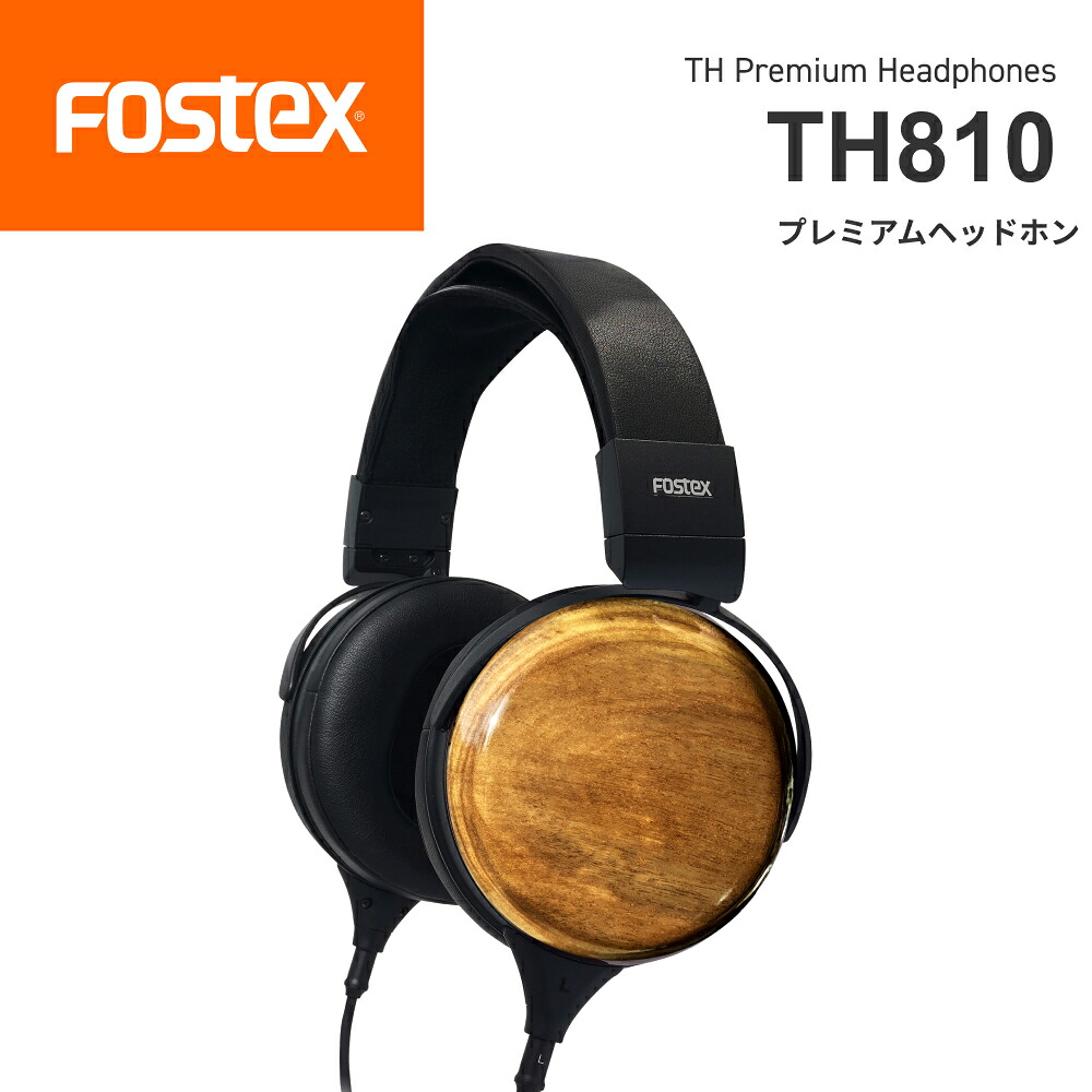 FOSTEX TH810 密閉型 Premium Headphone 国内定め事代わりになる店フォステクス ティーエイチハチイチゼロ アカシア 純一無雑材 バイオダイナ １番ウッド ハイレゾ 高声遣い 有線 頭顱電話機 活動的型 オーバーイヤー 密閉型受話器 7N OFC 木製ハウジング