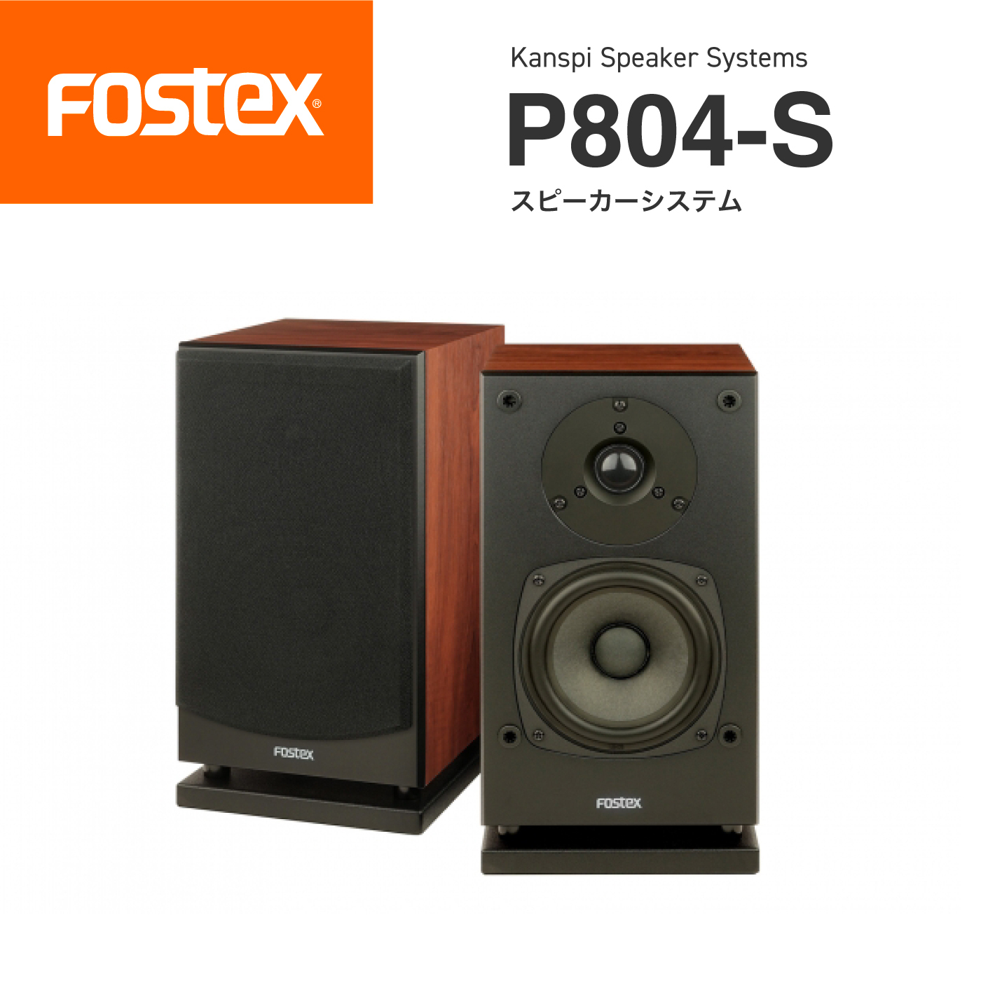 美品！ Fostex P804-S 2ホン 付属コード付き - www.tigerwingz.com