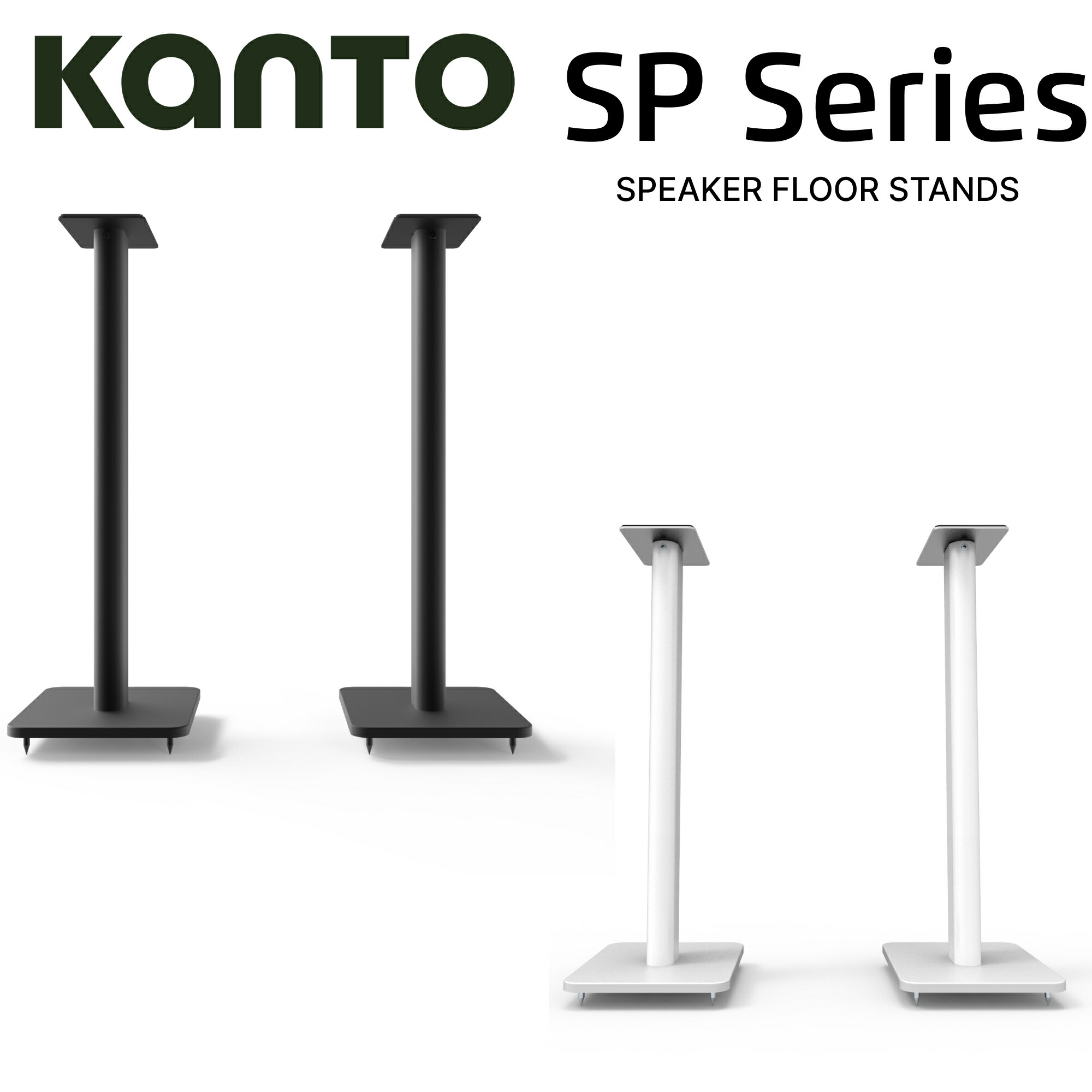 Kanto Audio SP Series SP26PL SP32PL フロア スピーカースタンド ペア 国内正規代理店 カント オーディオ スタンド 金属 スチール ブラック ホワイト 黒 白 ブックシェルフ ケーブル収納 スパイク ゴム脚 振動 耐振 デザイン 素材 高さ スイング リビング