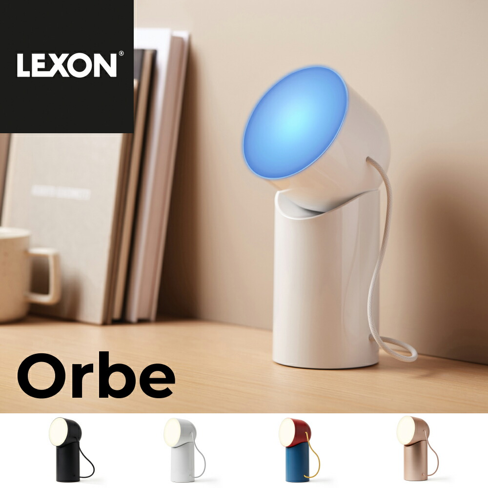 LEXON ポータブル LED ランプ Orbe