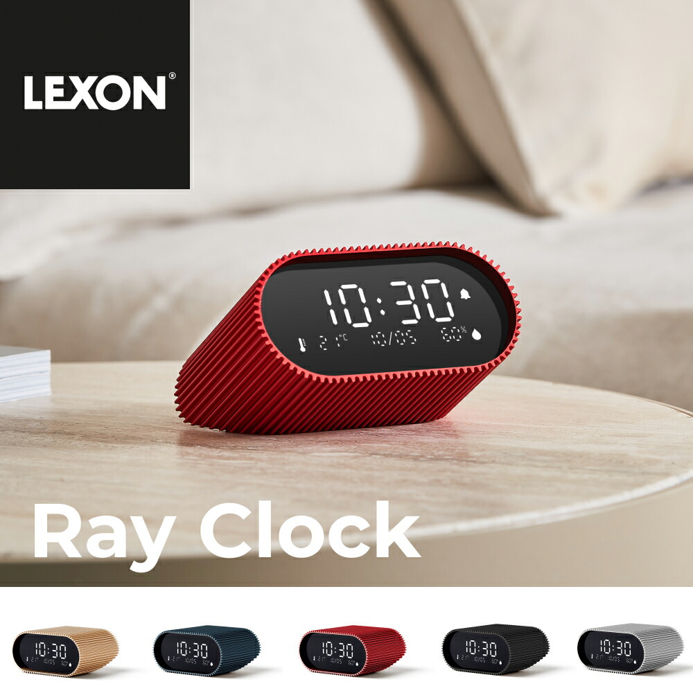 LEXON LCD アラーム時計 Ray Clock