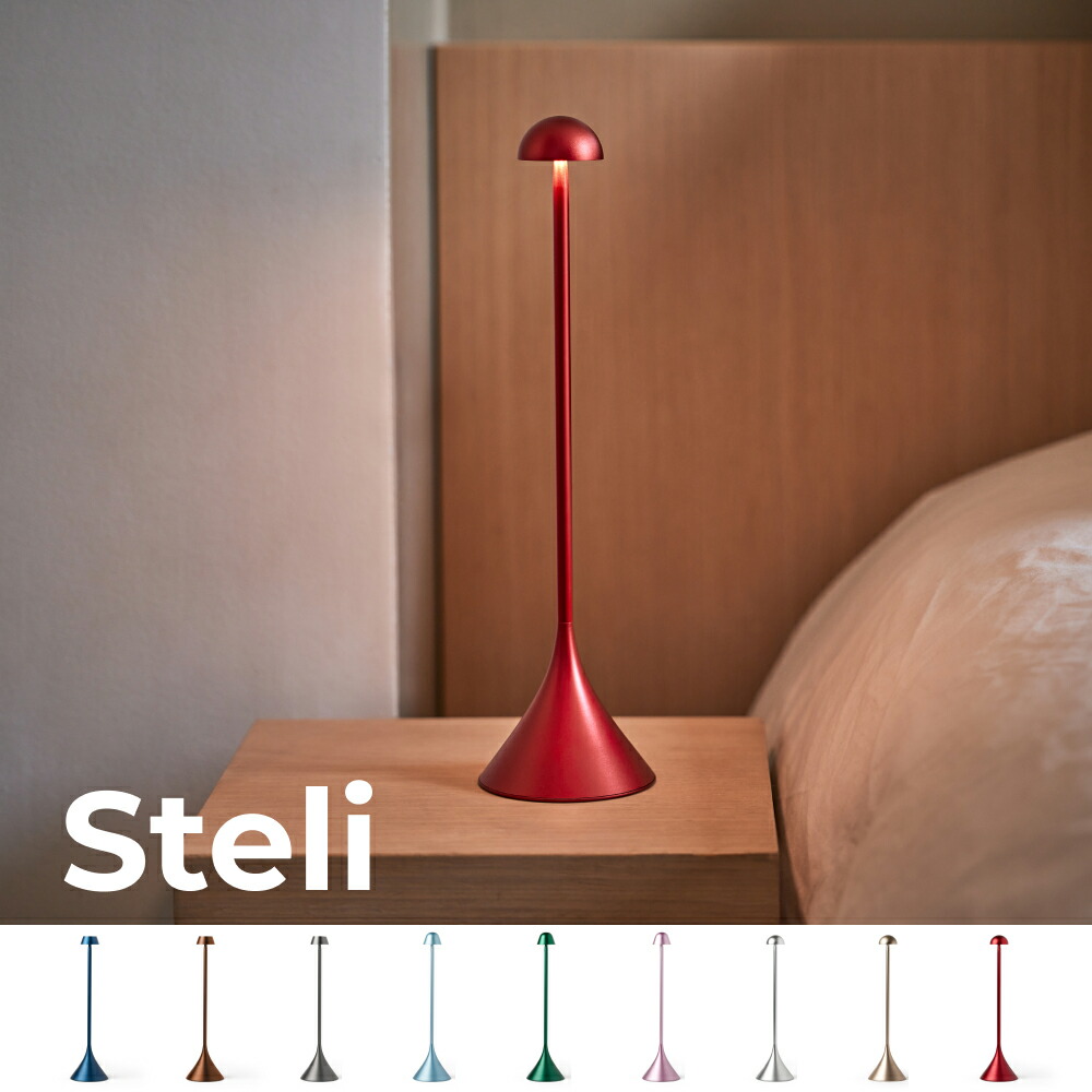 LEXON 携帯型 LED 照明ランプ Steli