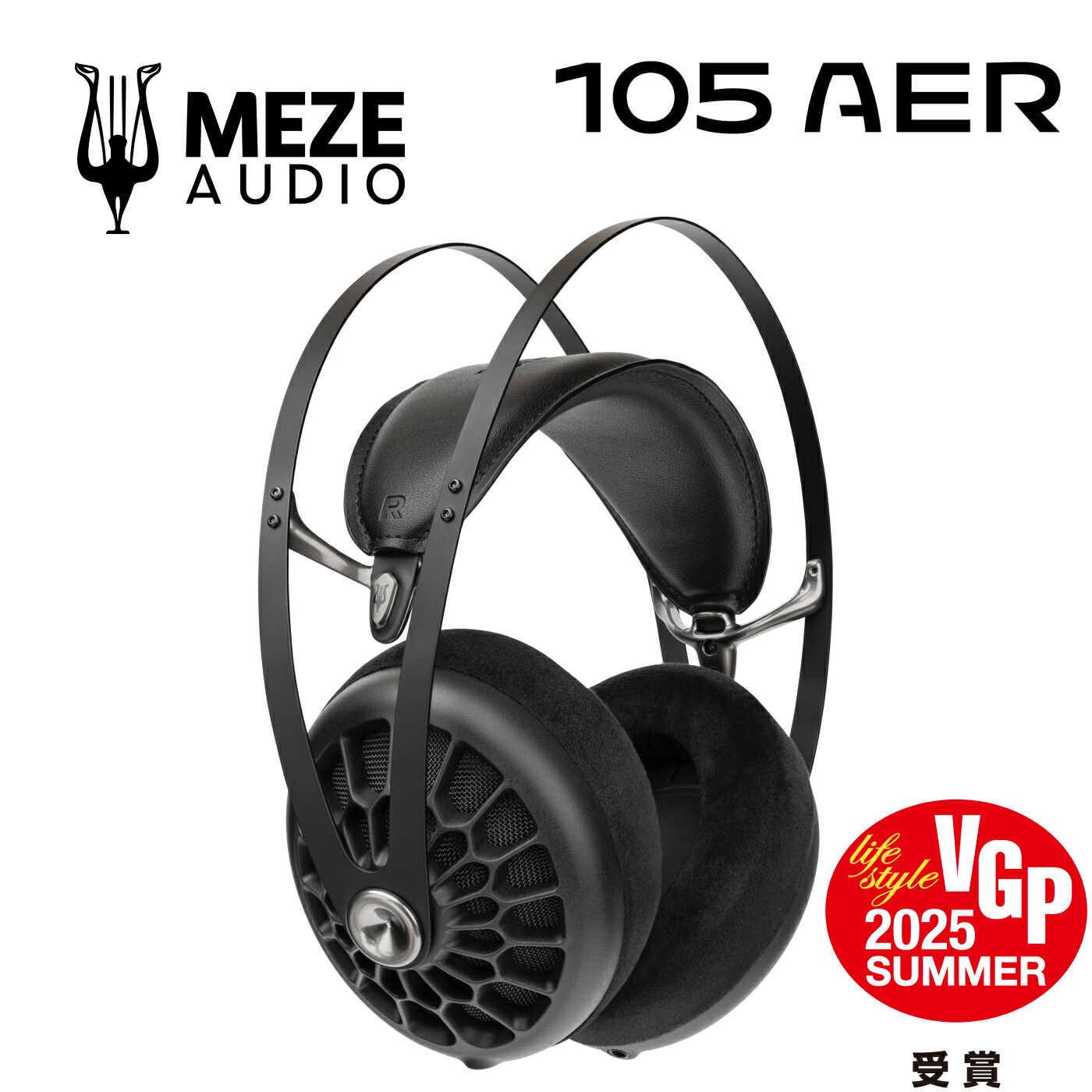 Meze audio  105 Aer 活動的 オープンバックヘッドホン 国内定め事代わりになる店  有線 受話器 開放的型 御前上等 頭顱電話機 オーディオ用 炭素衣料繊維 強化因子繊維素ハウジング 高声遣い 高品質 高解像 軽さメゼオーディオ ルーマニア