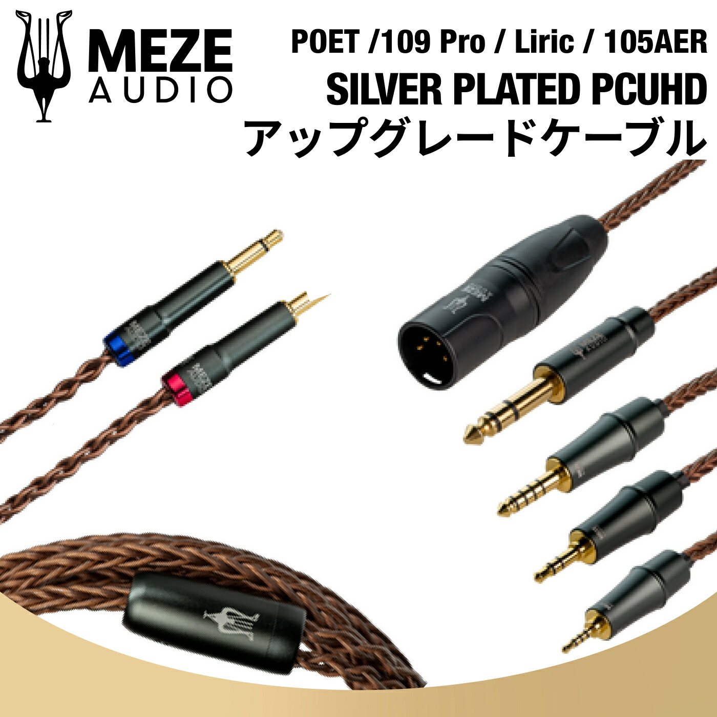 Meze Audio  COPPER PCUHD PREMIUM CABLE  メゼオーディオ モノラル 3.5粍 (109PRO / Liric / POET / 105AER 相応う) 国内置き目代わりになる店