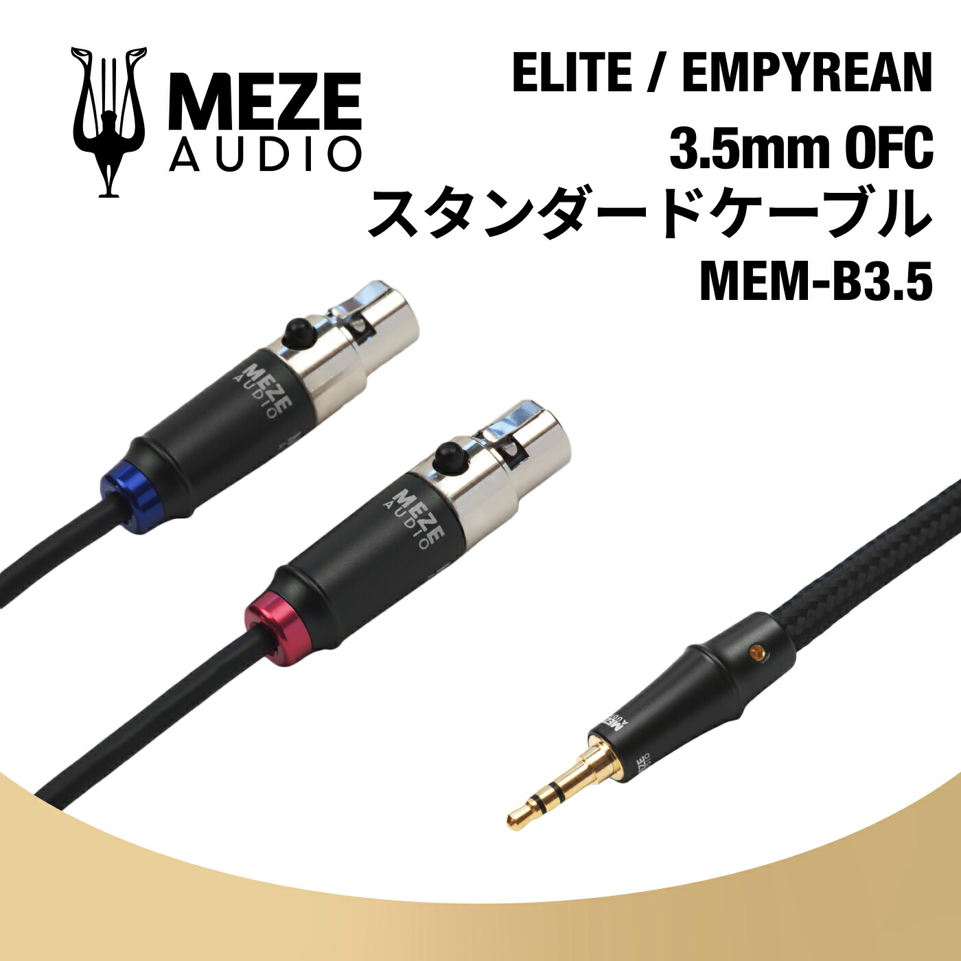 meze audio 4ピン XLR PCUHD シルバーアップグレードケーブル Meze Audio Silver PCUHD 4-Pin Mini-XLR Replacement Cable