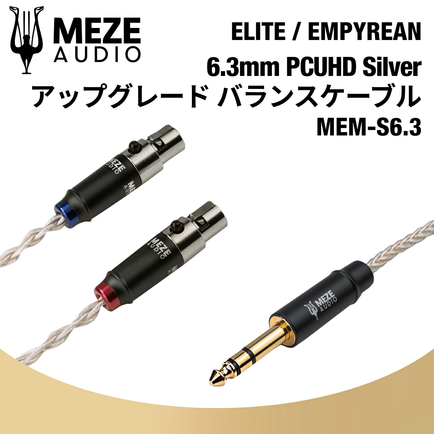 楽天市場】Meze Audio M3.5-CXLRP 3.5mm COPPER PCUHD PREMIUM
