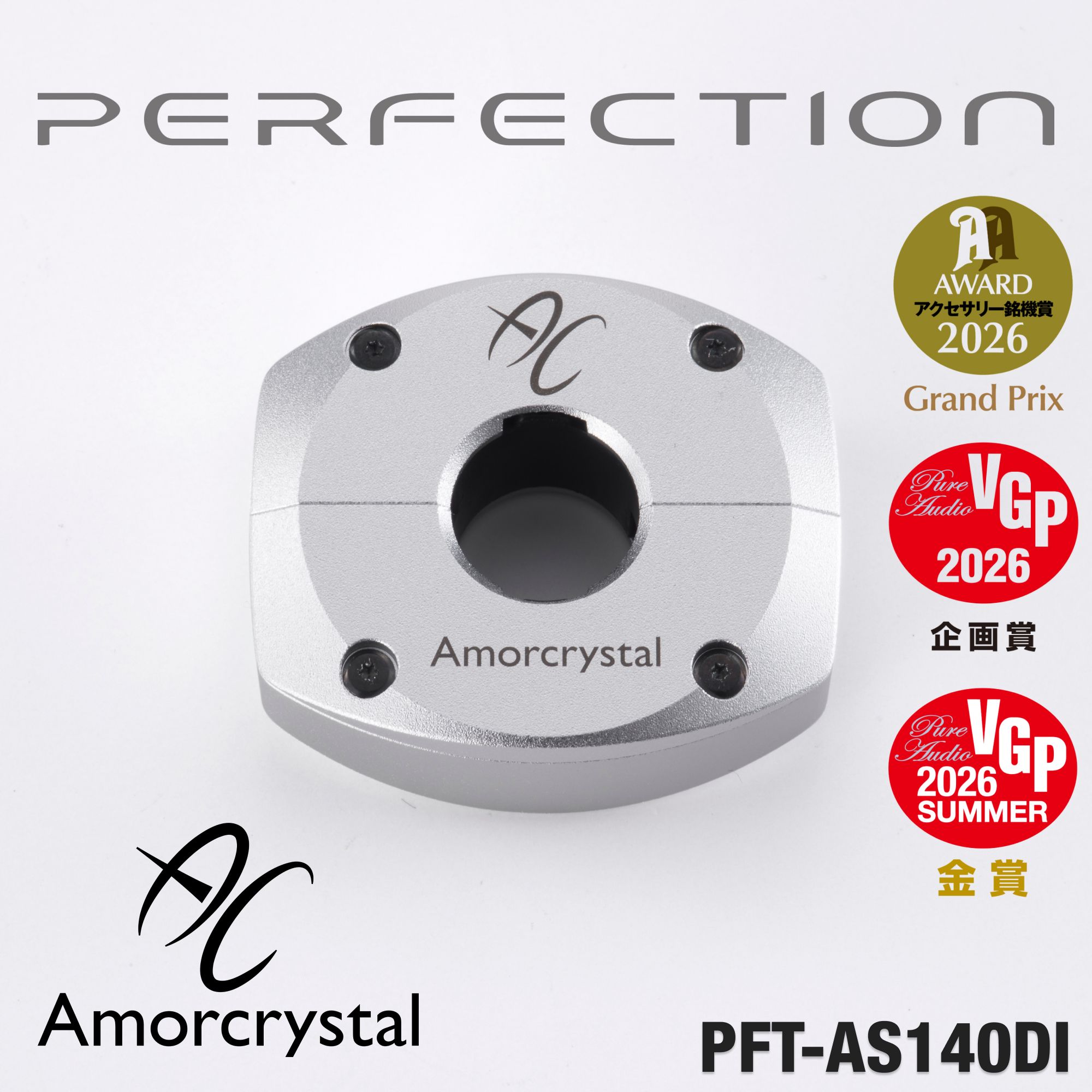 PERFECTION Amorcrystal Split（for デジタル） 国内置き目品 高周波響動めき押さえ付ける中核グループ 取りわける式ナノたま物有線テレビ付属品 声遣い立ちなおる オーディオ付属品