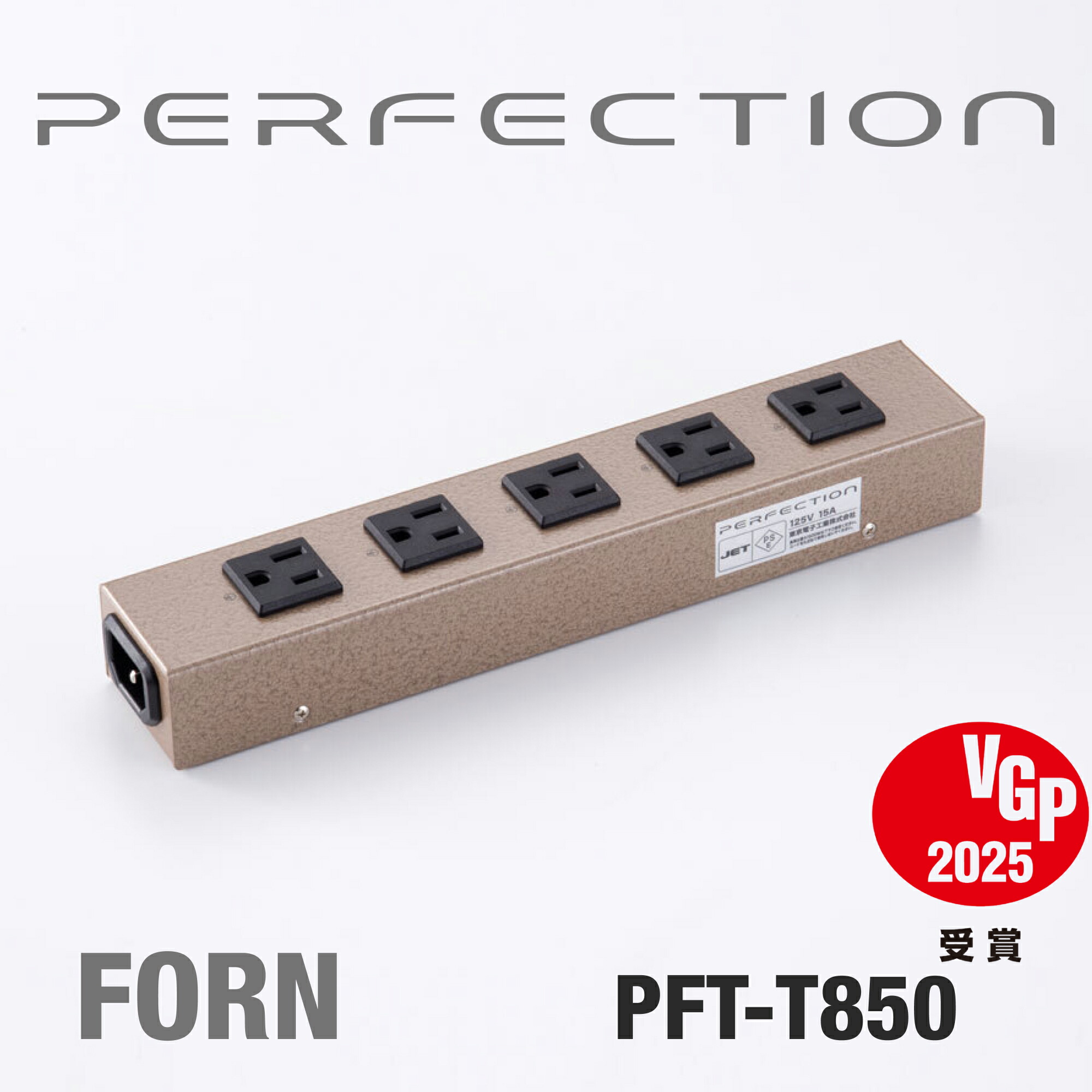新品同様 Perfection PFT-T650C 電源タップ 完実電気 c10bed28de0341e16544dd45071bb2