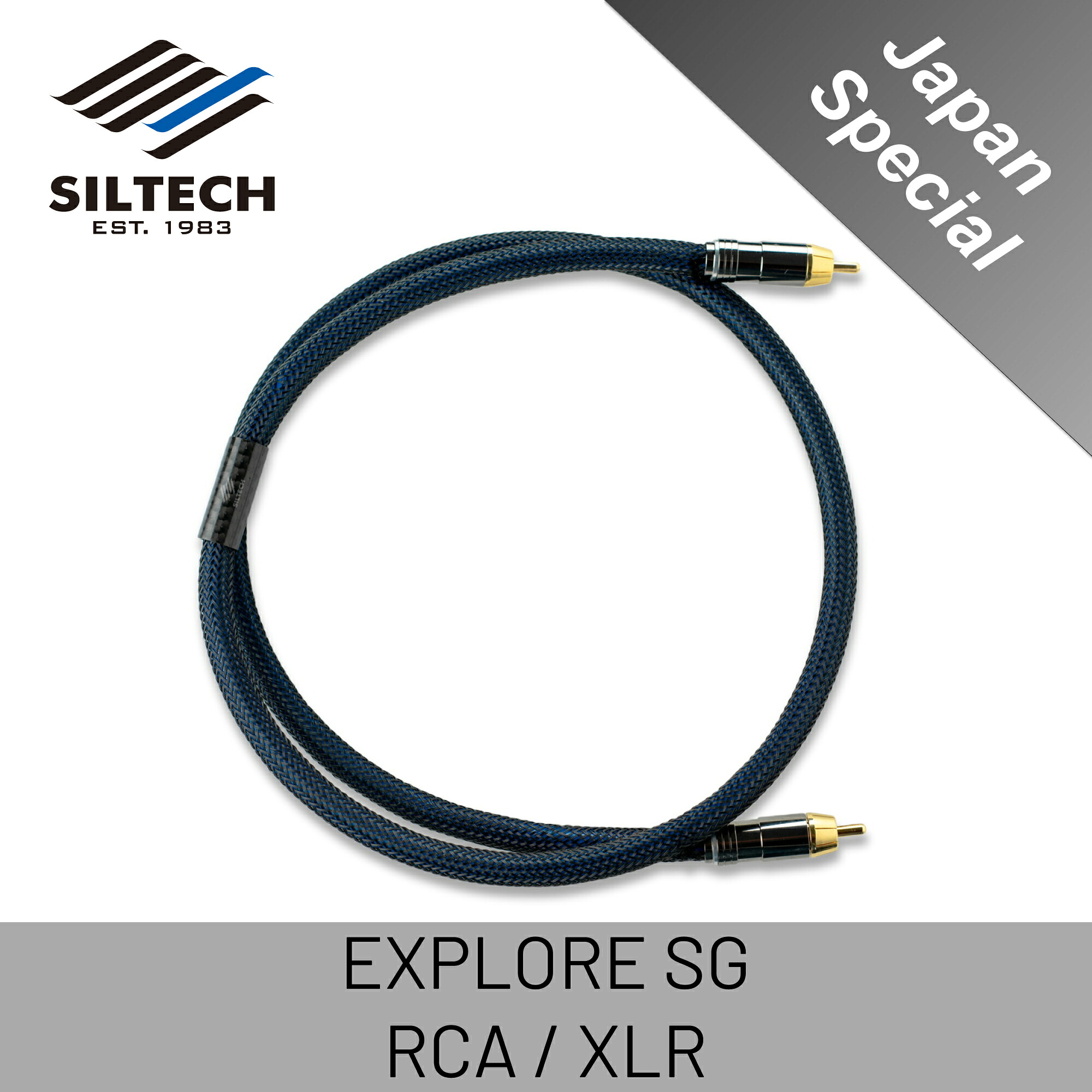 SILTECH  Explore SG インターコネクトケーブル  シルテック