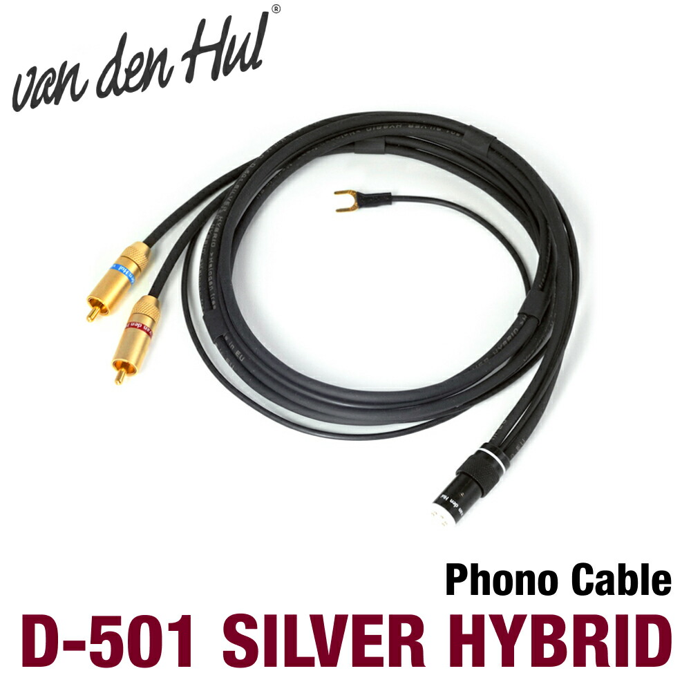 van den Hul  The D-501 Silver Hybrid フォノケーブル  バンデンハル Phono