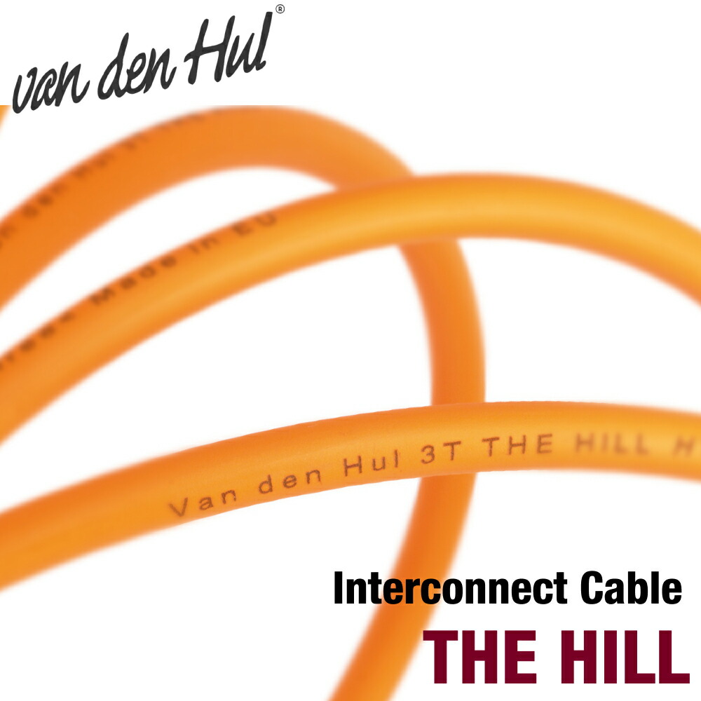 van den Hul  The 3T The Hill インターコネクトケーブル  バンデンハル