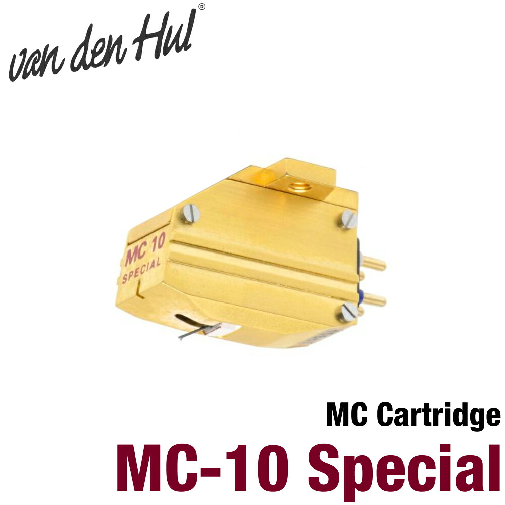 van den Hul VDH-MC-10S MCカートリッジ