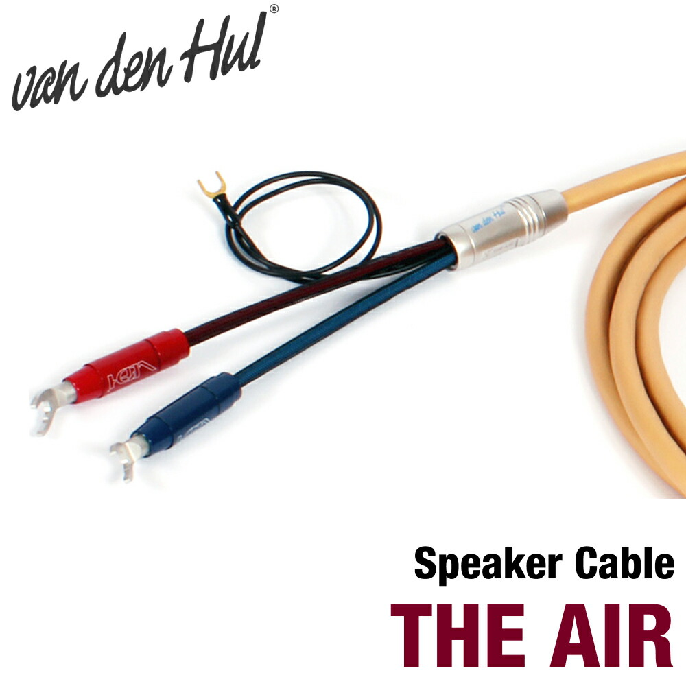 van den Hul  3T The Air 金棒引き有線テレビ  バンデンハル