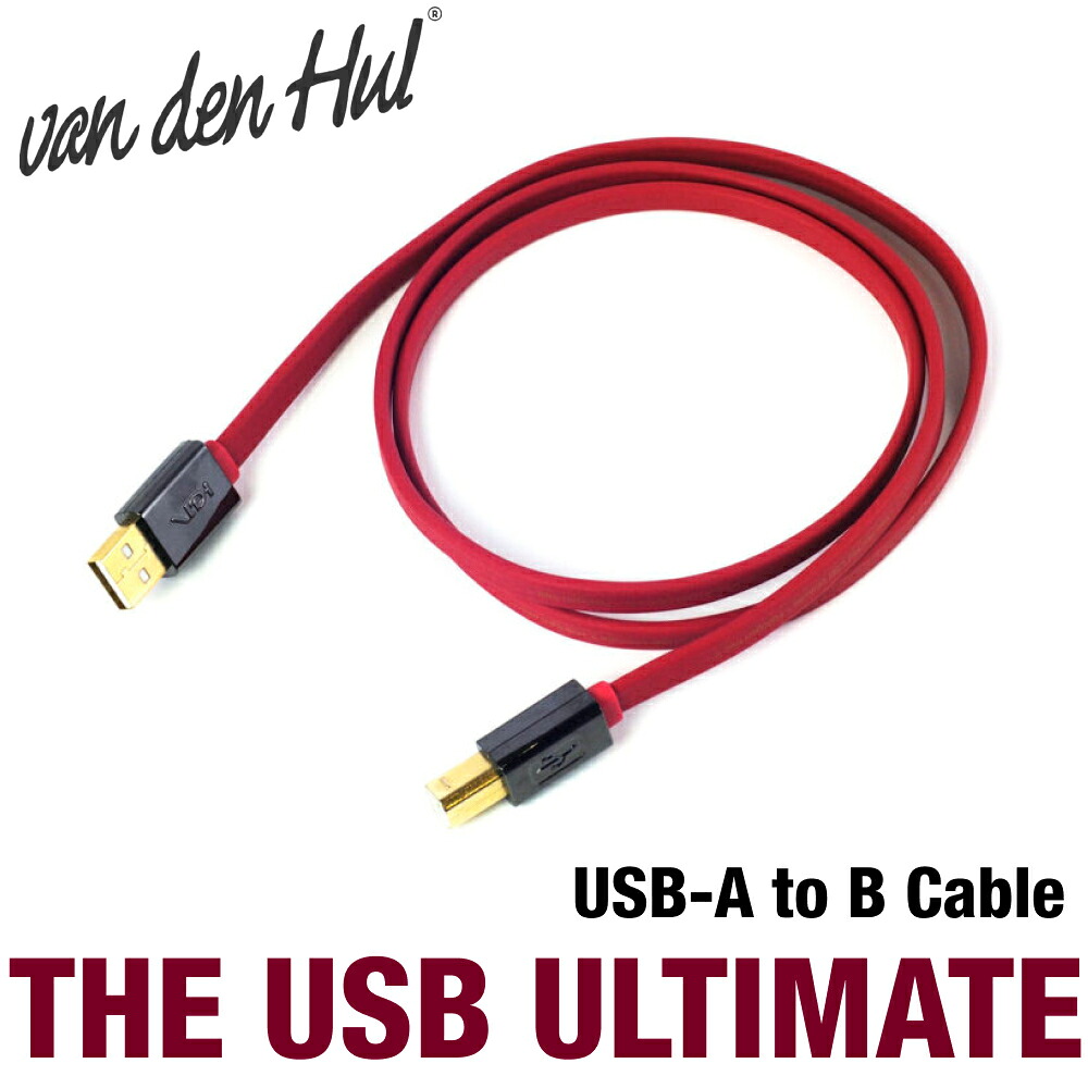 van den Hul The USB Ultimate USBケーブル バンデンハル