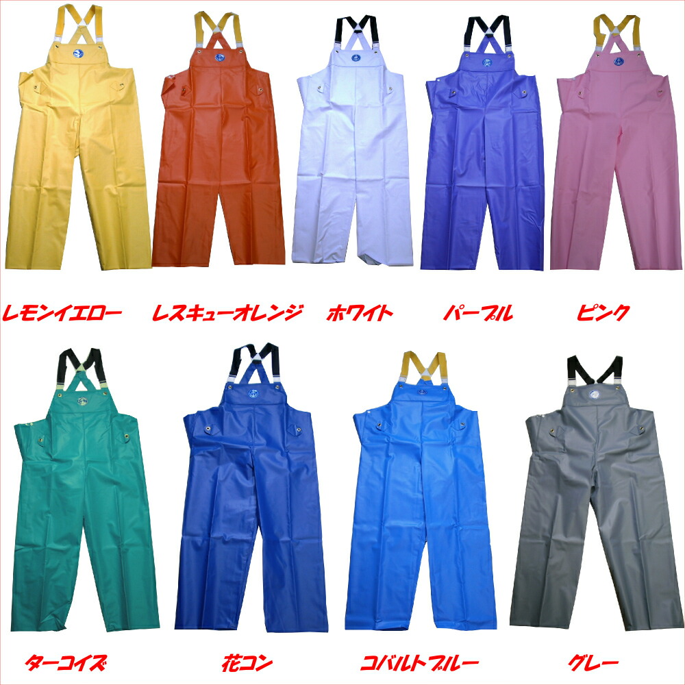 【楽天市場】【合羽 雨合羽 水産 釣り フィッシング ウエア カッパ かっぱ 雨具】 マリンレリー 水産合羽 サロッペット 釣り人 漁師に大 ...
