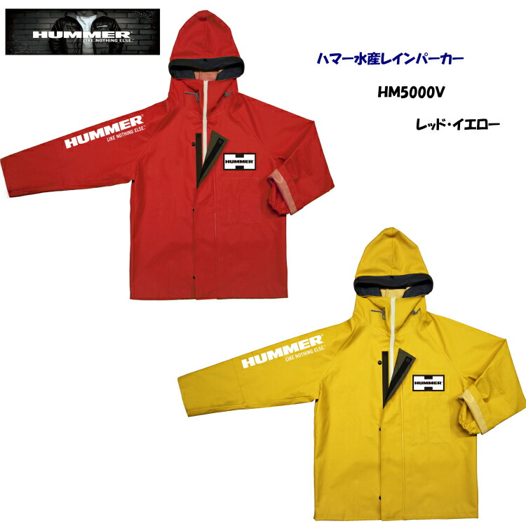 ハマー マリンパーカー サロペット 上下セット HM-5000V HUMMER® HM-5000 ハマーマリンパーカー + 無印サロペット 上下