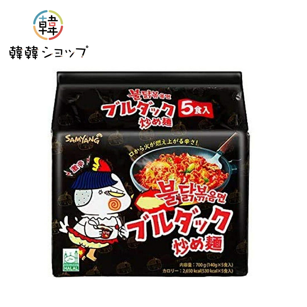 激辛 ブルダック 炒め湯麺 プルタク サムヤン 三養 SAMYANG　2袋 yanbanfoods_3155