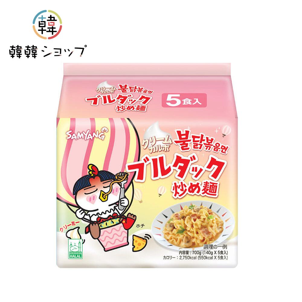 Amazon.co.jp: 三養ジャパン クリームカルボナーラブルダック