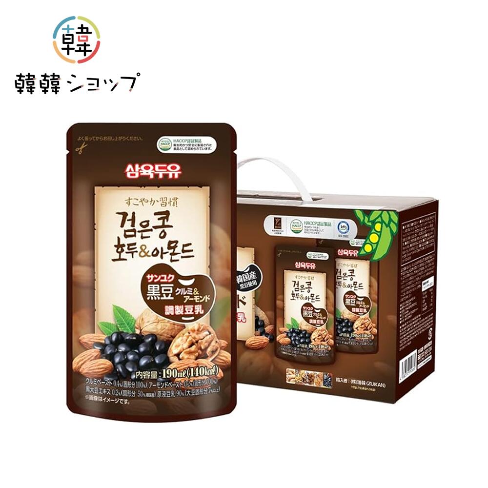楽天市場】【まとめ買いお得☆1個当り150円】 サンユク 黒豆・クルミ