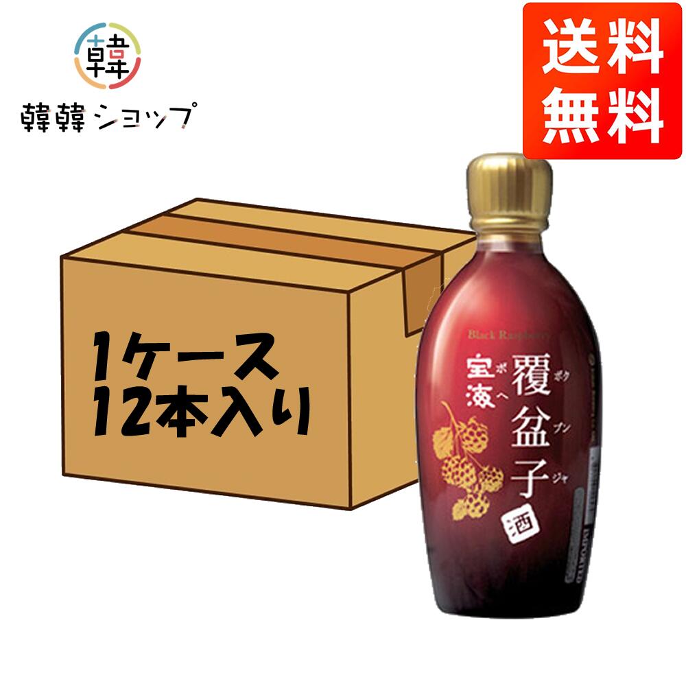 楽天市場】【宝海】覆盆子酒 375ml クランベリー酒 韓国お酒
