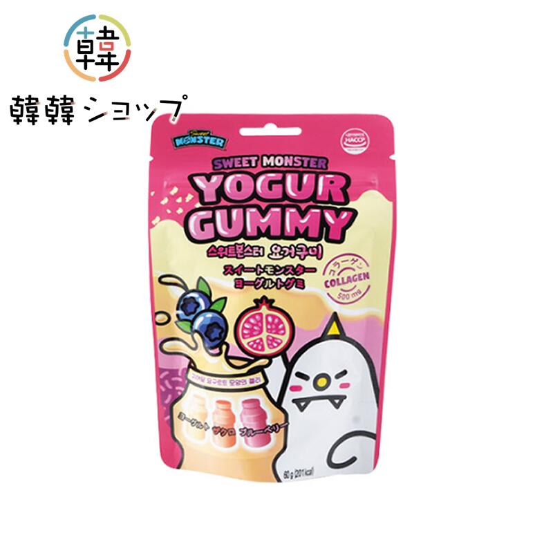 【楽天市場】YOGUR GUMMY コラーゲン60g/健康グミ/ヨーグルトグミ/ヤクルトグミ/韓国で大人気/ふわふわ/もちもち/ソフト