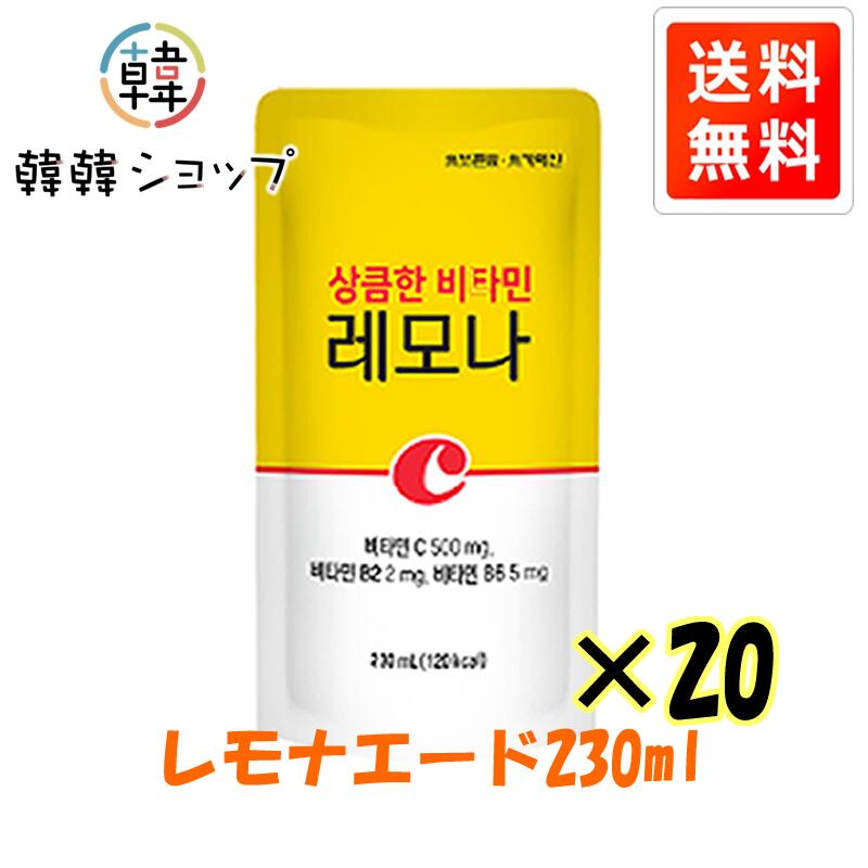楽天市場】［送料無料］ビタミンC レモナエード 230ml＊10個セット