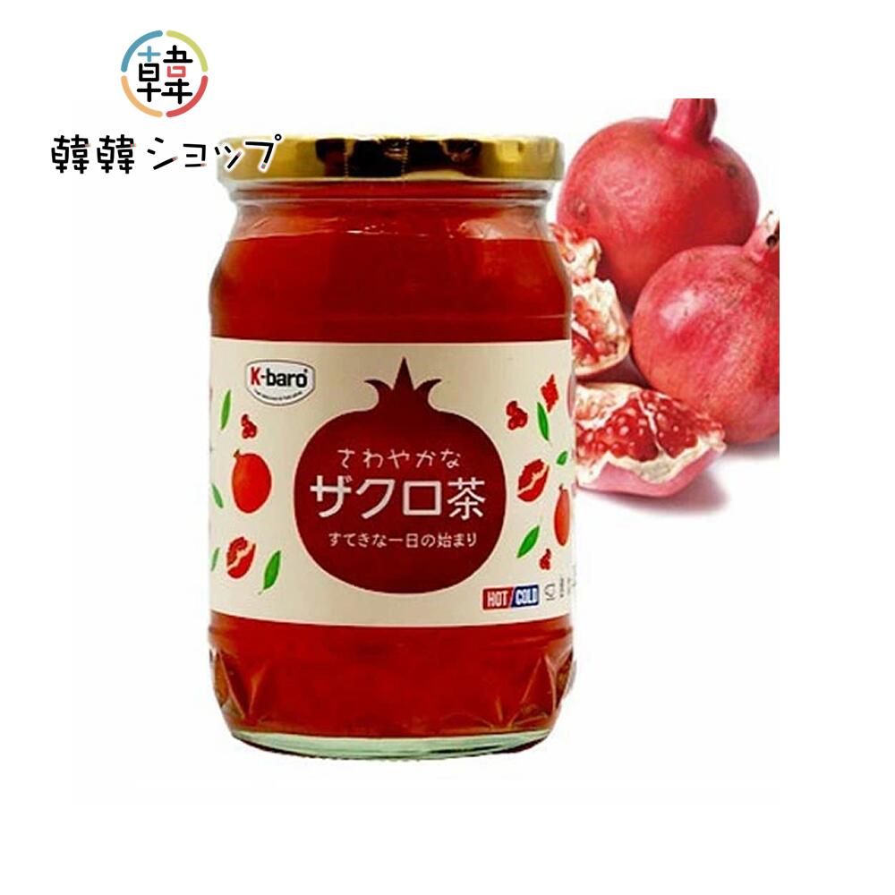 楽天市場】K-baro ザクロ茶 500g はちみつ入りざくろ茶 韓国お茶 韓国
