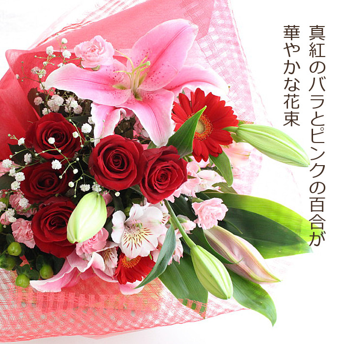 バラ ユリ 真紅の薔薇とピンクの百合の華やかな花束 送料無料 送料無料 ユリ 薔薇 華やかなお祝いの花束におすすめ クリスマス 誕生日 お祝い クリスマス フラワーギフト 送別 Kankanflowershop フラワーギフト ボリュームたっぷり 豪華な花束 記念日