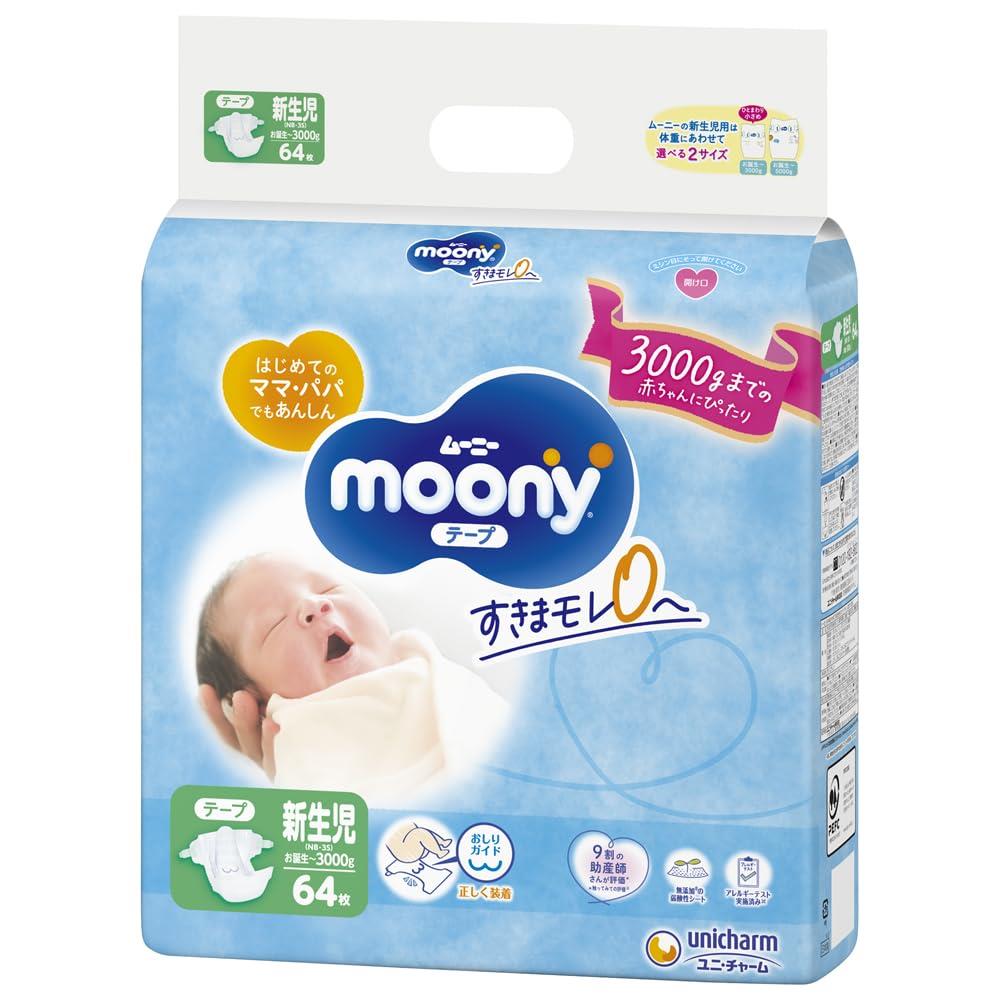 ちゃんヒカ　ムーニーおむつ2箱セット アカチャンホンポ（赤ちゃん本舗）の公式ネット通販 ｜[テープ