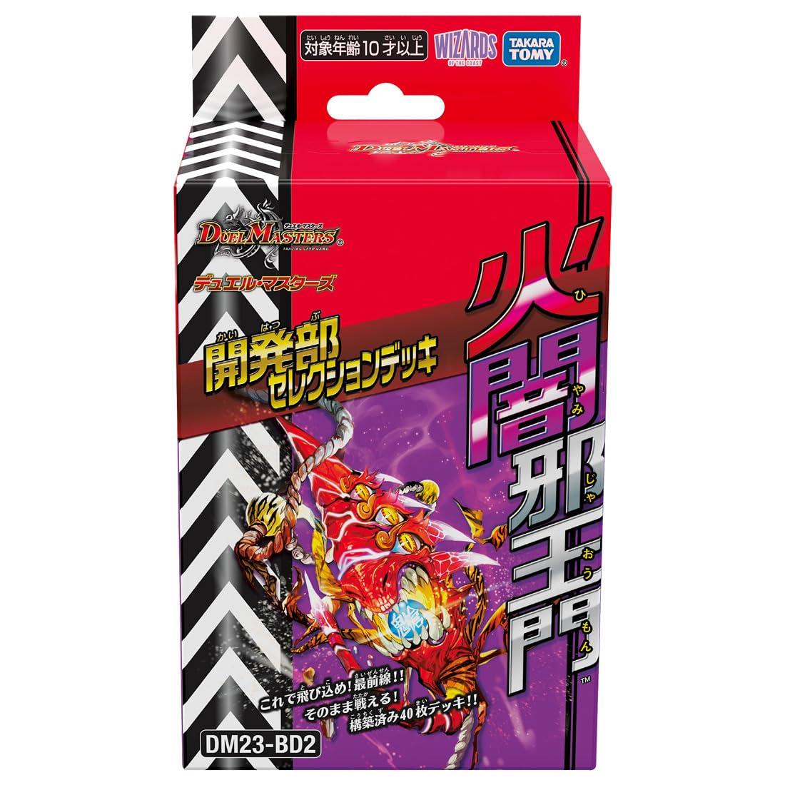デュエマセット 文藍月 Drache der'Zen [DM24RP2 S4/S10] | トレカカク